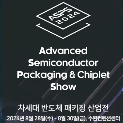 ASPS Exhibition 2024